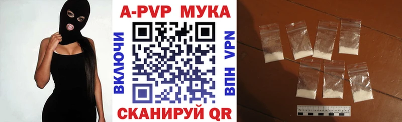 A-PVP мука  Купить закладки  Нижневартовск 