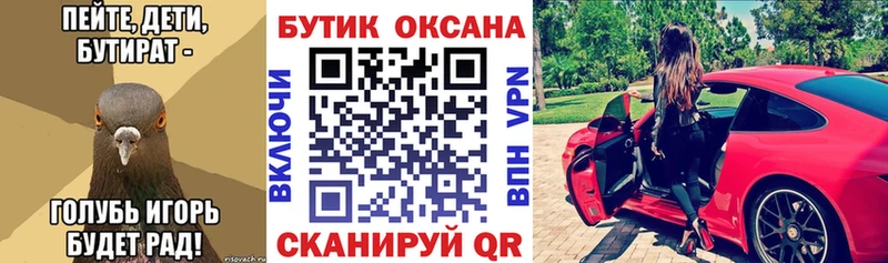 БУТИРАТ жидкий экстази  Купить где  Нижневартовск 