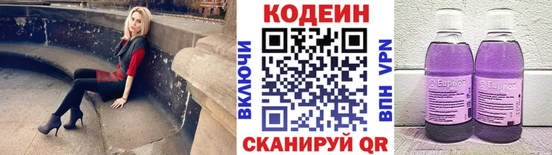 Купить где  Нижневартовск  Codein Purple Drank 