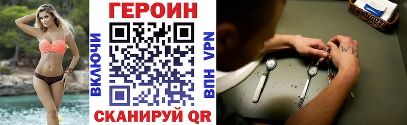 Героин белый  Купить  Нижневартовск 