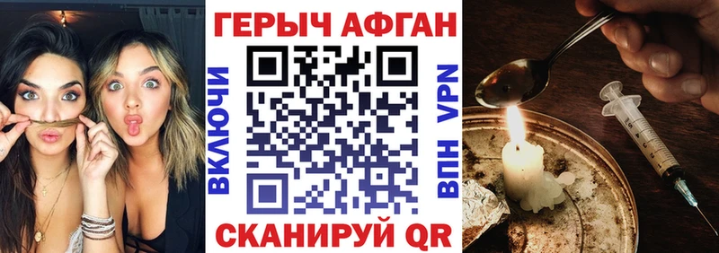 ГЕРОИН Heroin Нижневартовск