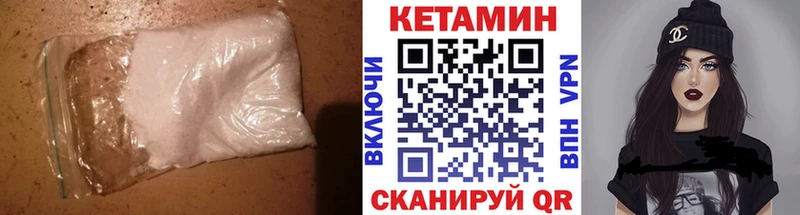 Кетамин ketamine  Купить где  Нижневартовск 