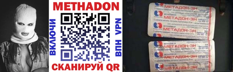 Метадон VHQ  Купить  Нижневартовск 